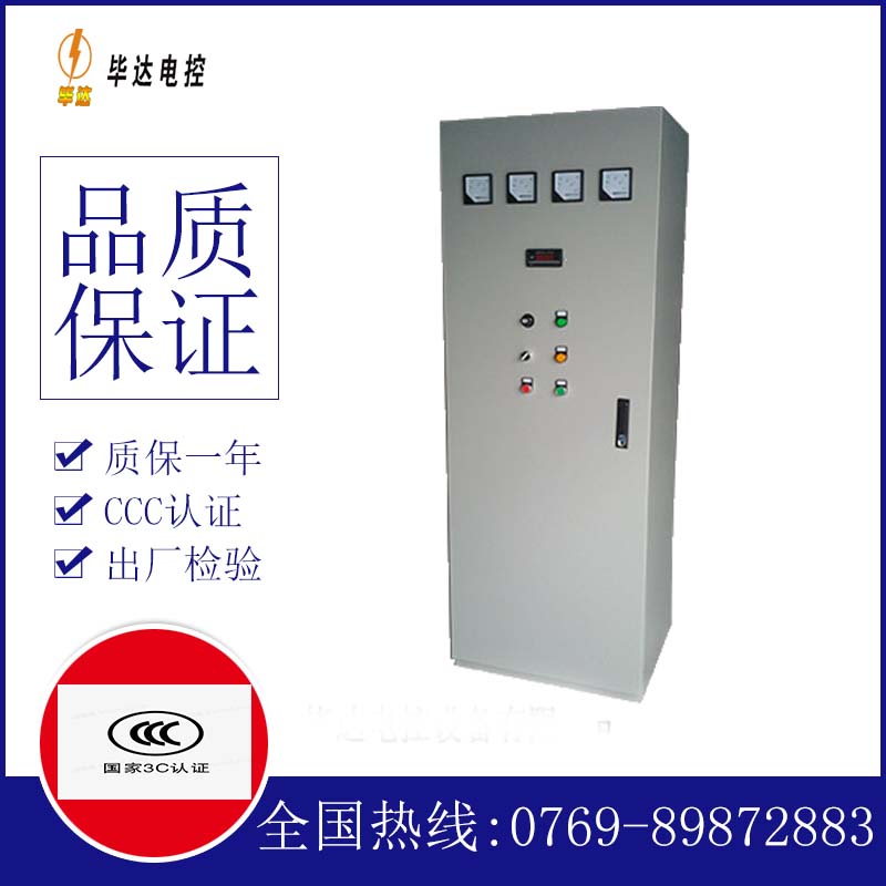 化德软启动控制柜